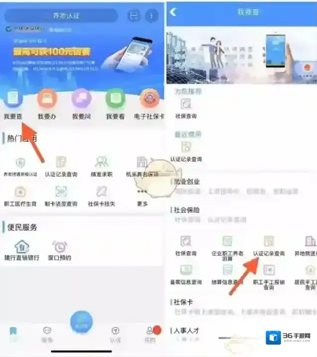 青海人社通待遇