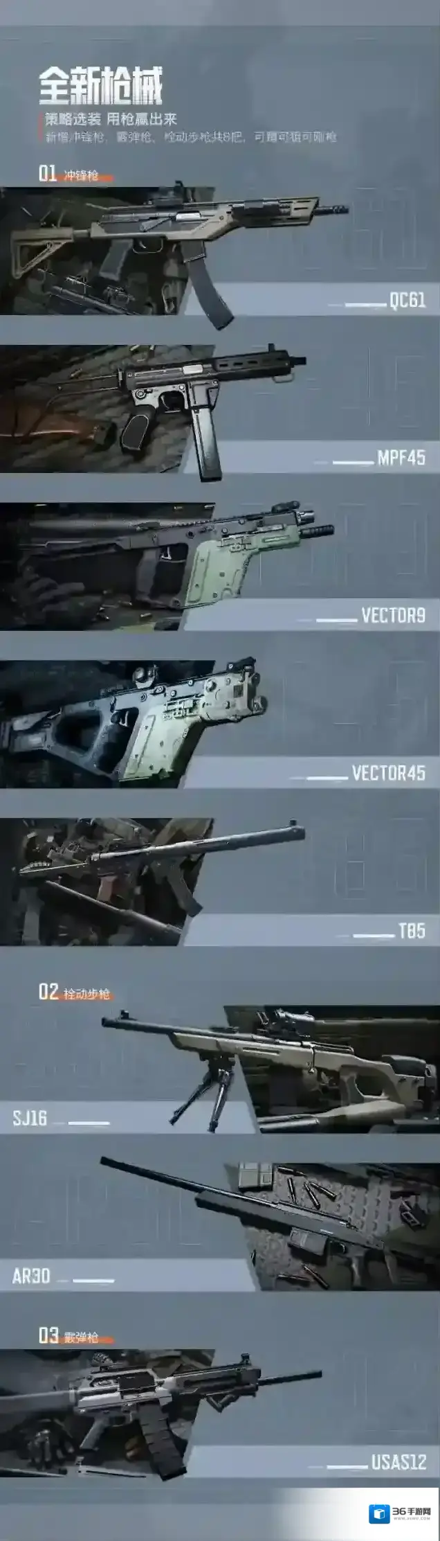 暗区突围招募资格