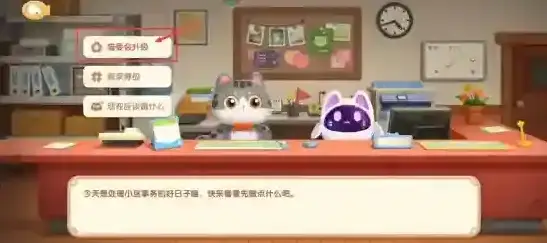 遇见喵克斯住宅