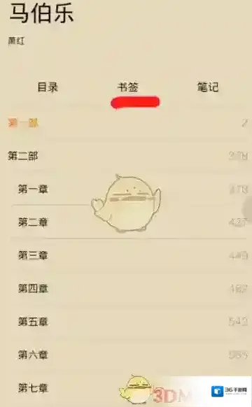 多看阅读列表