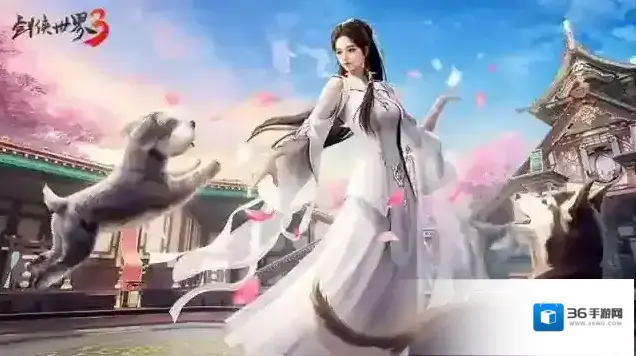 剑侠世界3焕新版萌宠