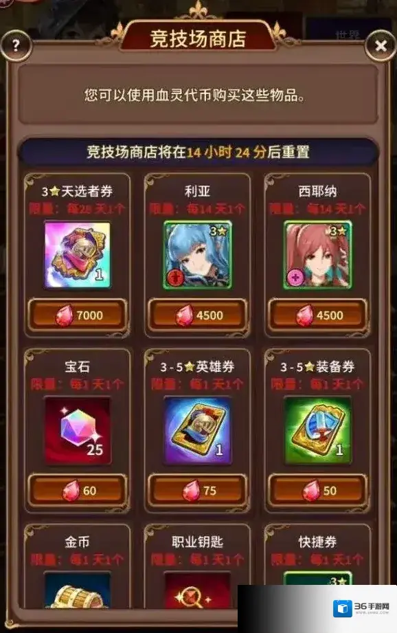 奥拉索斯战纪战纪