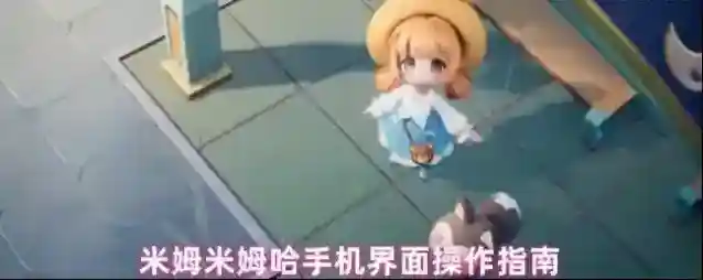 米姆米姆哈米姆