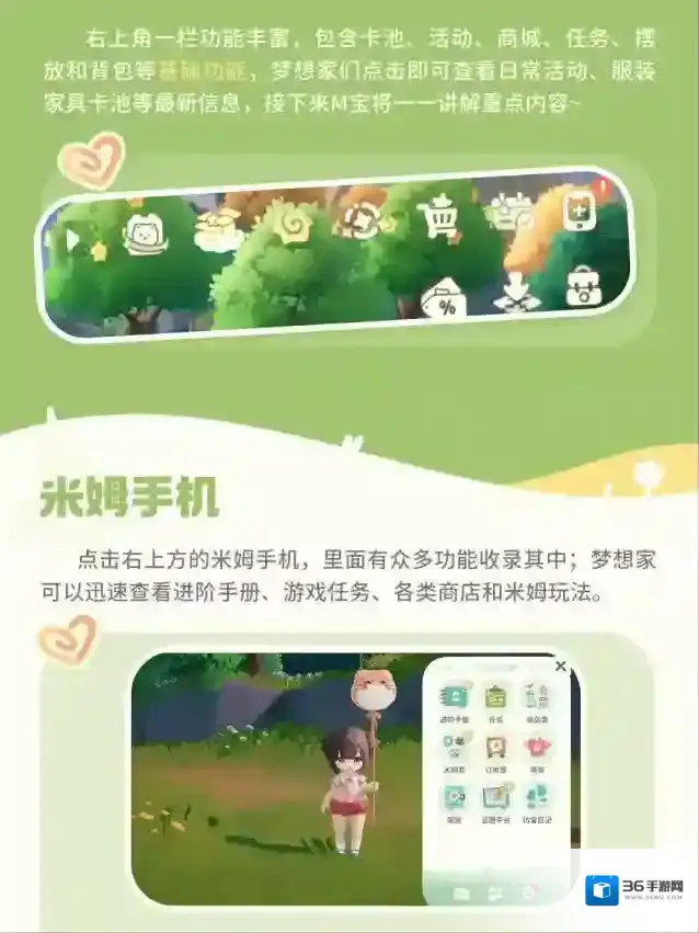 米姆米姆哈手机界面