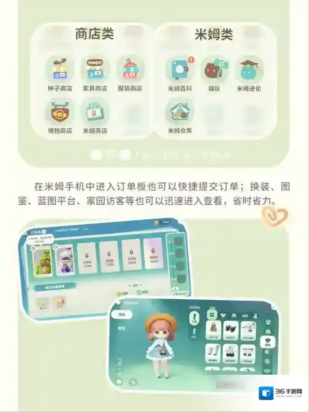 米姆米姆哈操作指南