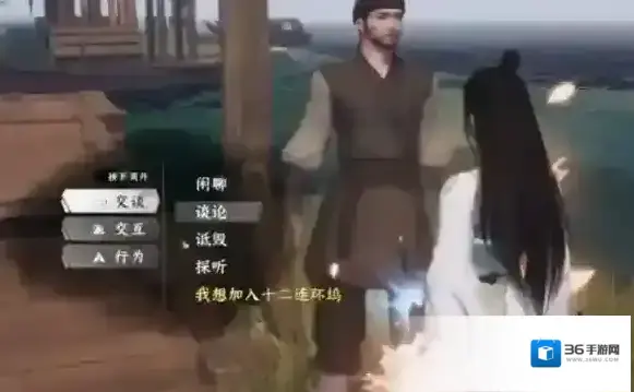 下一站江湖Ⅱ门派