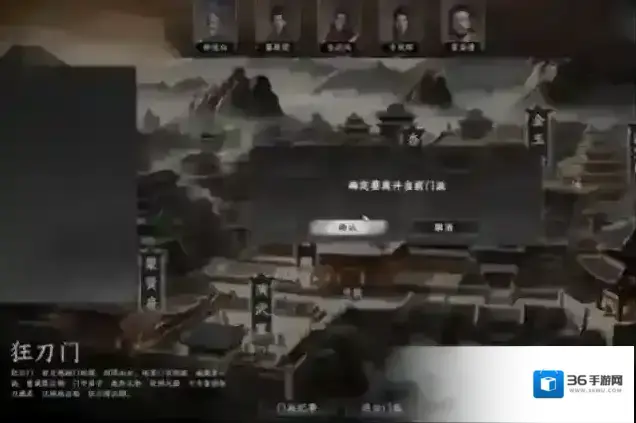 下一站江湖Ⅱ玩家