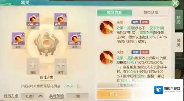 梦想世界:长风问剑录破军