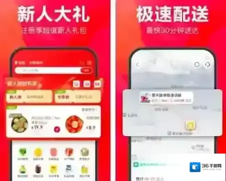 永辉生活账号注销