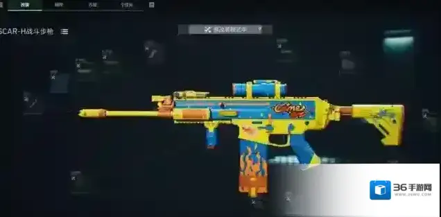 三角洲行动改装