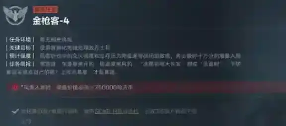 三角洲行动方案