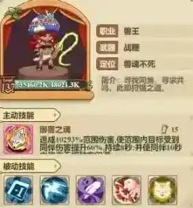 冒险大作战己方