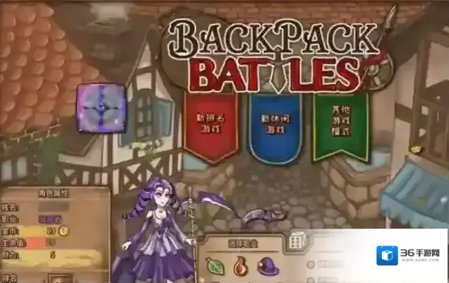 背包乱斗伤害输出