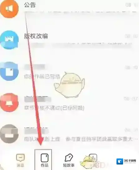 番茄作家助手作品
