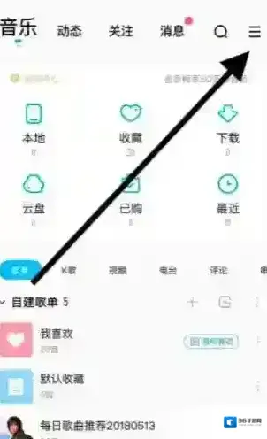 酷狗音乐夜间模式
