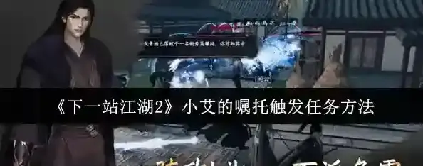 下一站江湖Ⅱ玩家