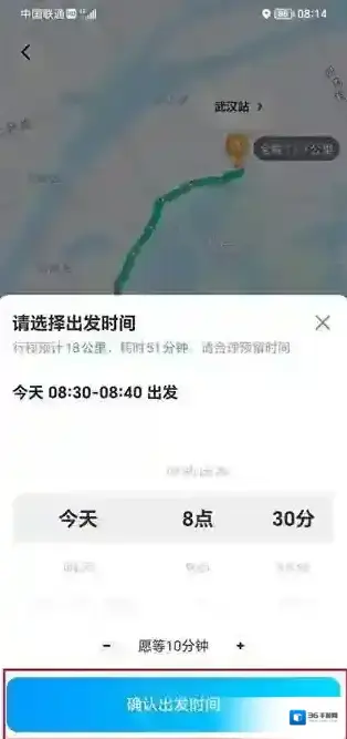 哈啰出行就可以了