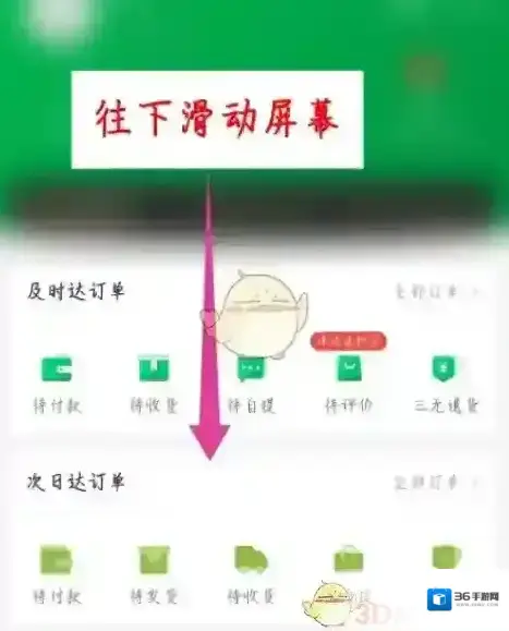百果园点击