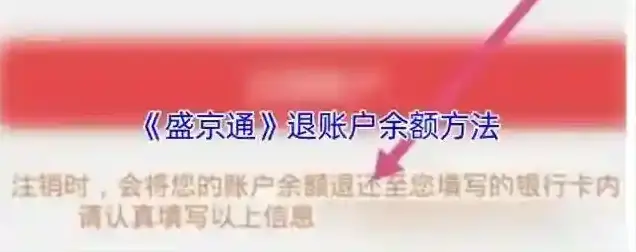 盛京好办事盛京通