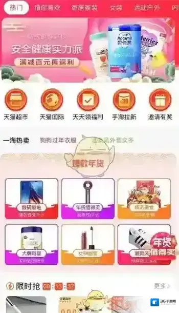 一淘在我