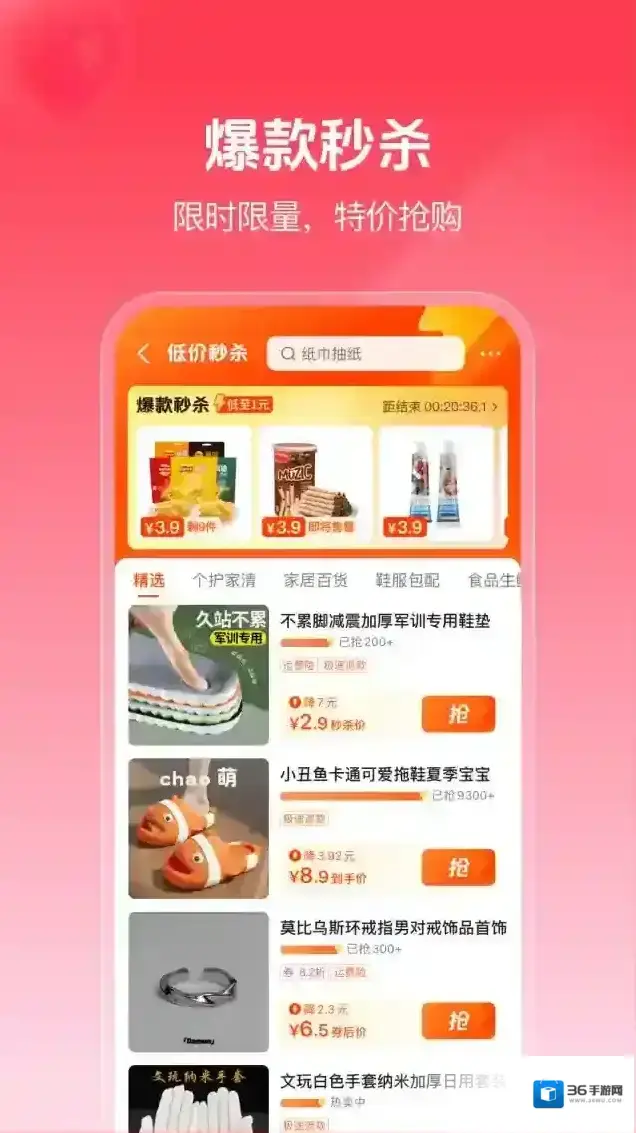 抖音商城小组件