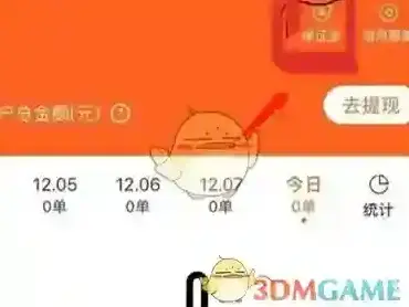 顺丰同城骑士提取