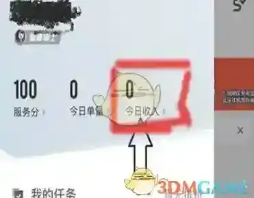 顺丰同城骑士保证金