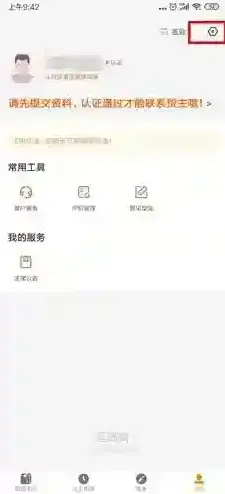 运满满司机注销账号
