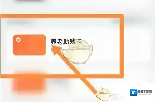 北京一卡通页面