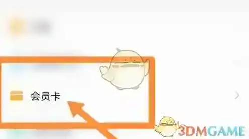 北京一卡通点击