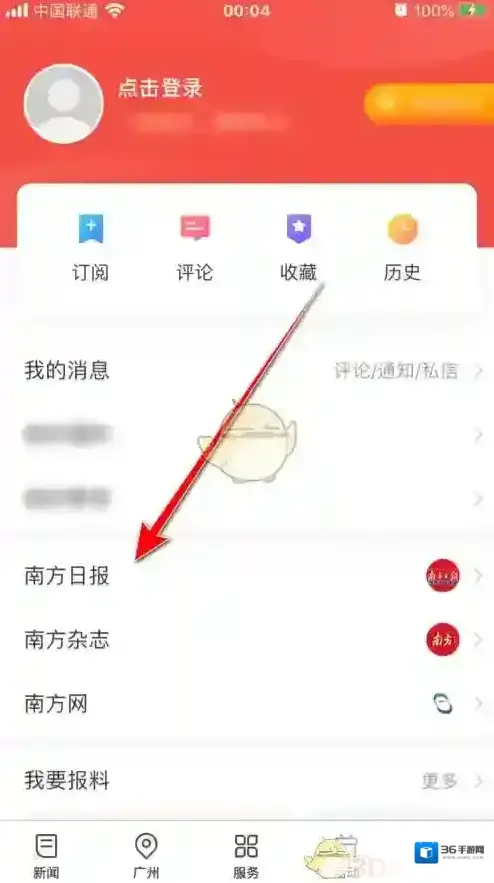 南方Plus南方日报