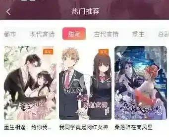 红果免费短剧页面