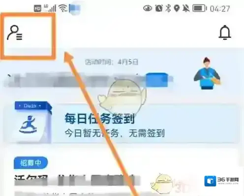 达达秒送骑士骑士