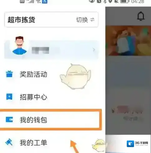 达达秒送骑士信息
