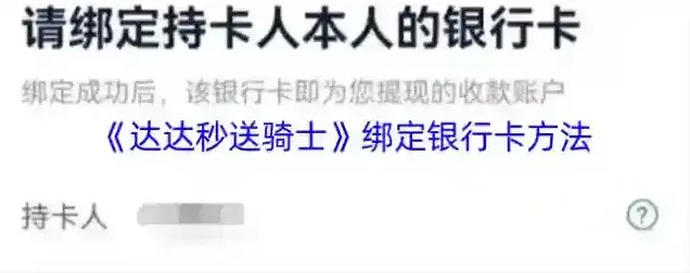 达达秒送骑士点击