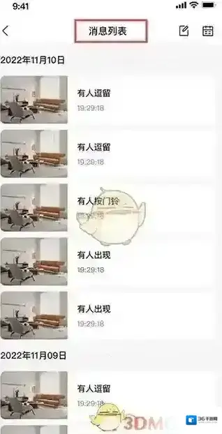 乔安智联监控界面