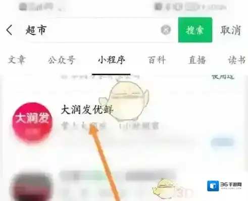 大润发优鲜选项