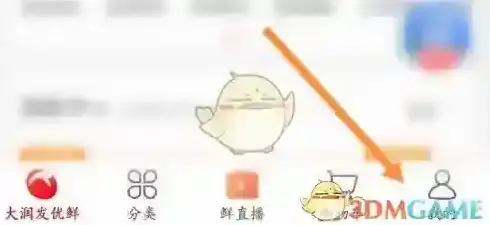 大润发优鲜点击