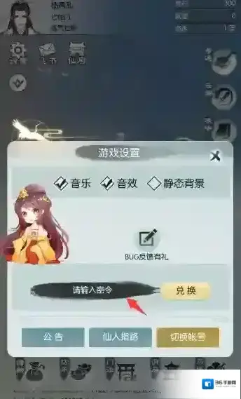 无极仙途无极