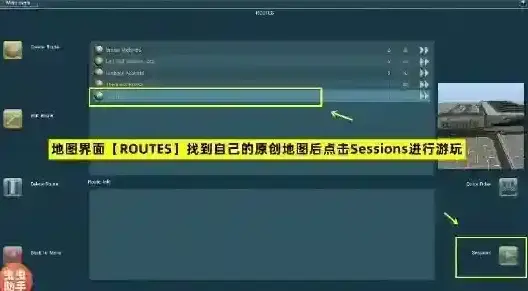 trs12火车模拟器怎么添加多个模组