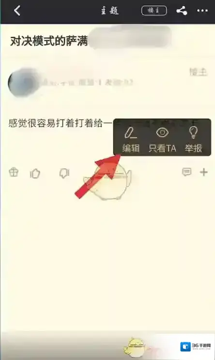 NGA玩家社区编辑