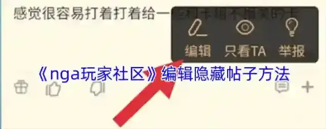 NGA玩家社区贴子
