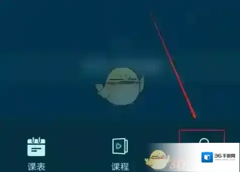 新东方云教室修改昵称