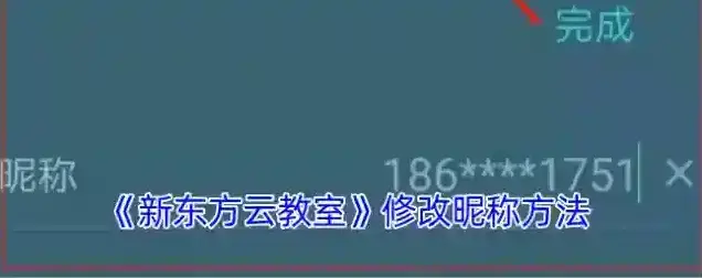 新东方云教室云教室