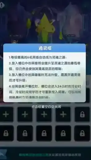 游戏攻略7