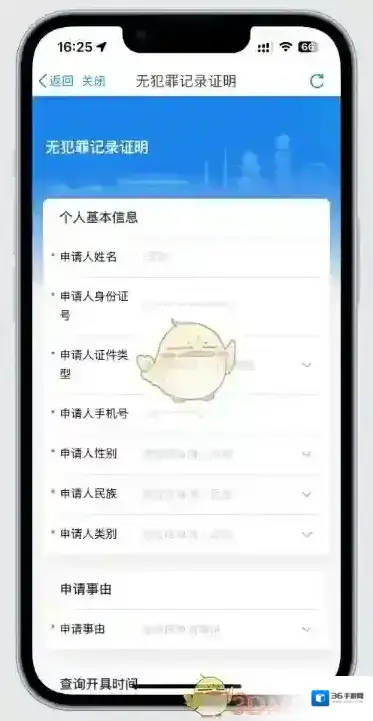 黑龙江全省事申请