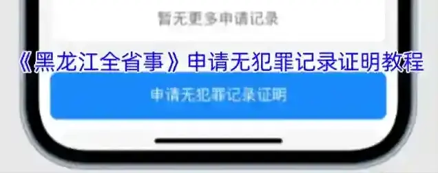 黑龙江全省事点击