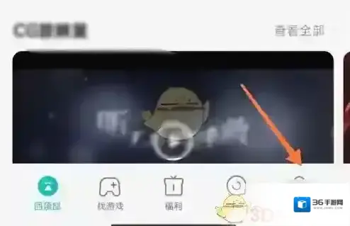 小米游戏中心点击