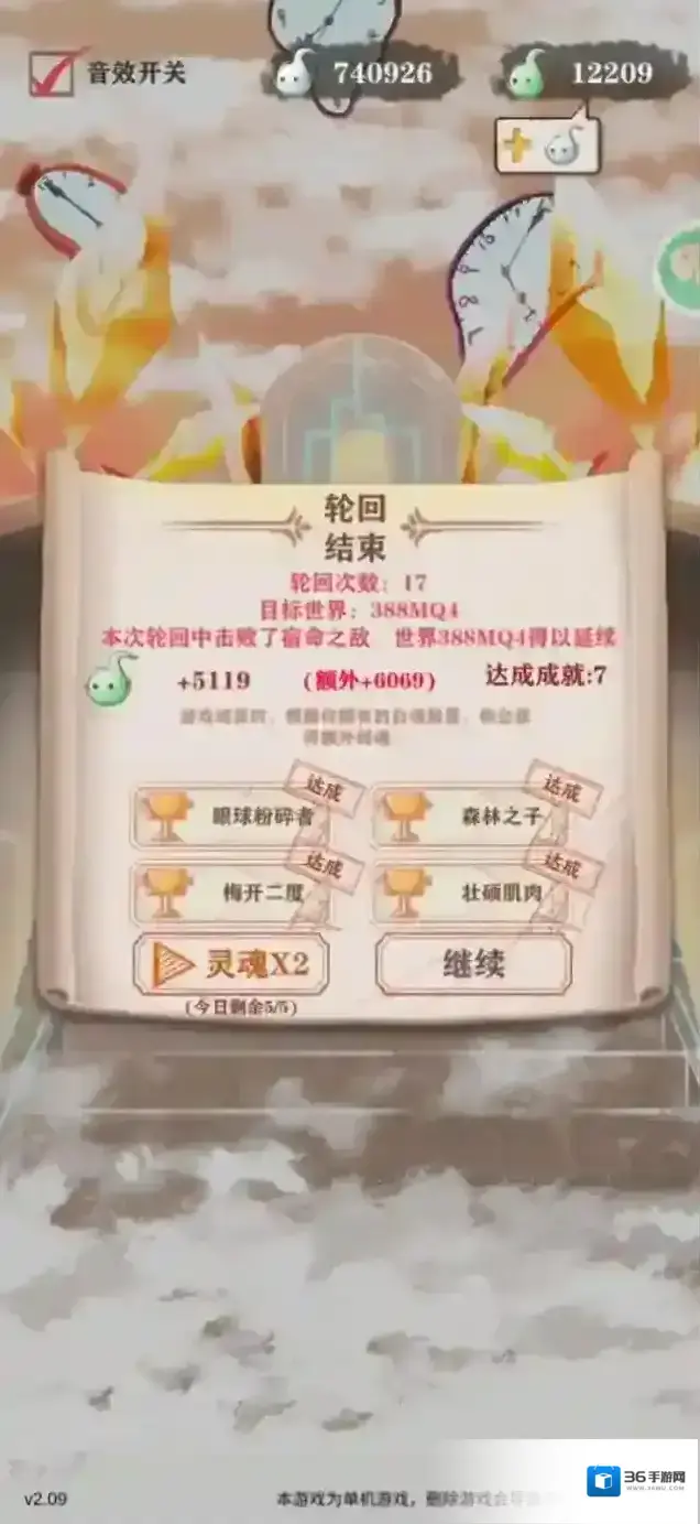 异世轮回录都没