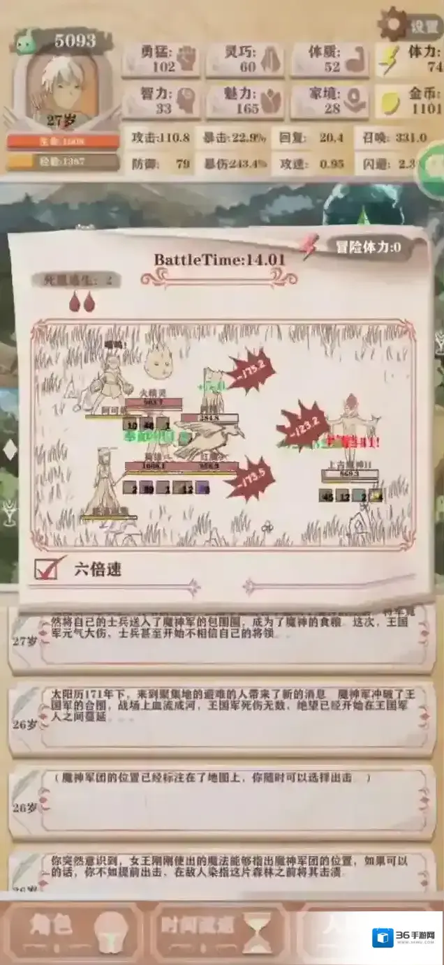 异世轮回录异世